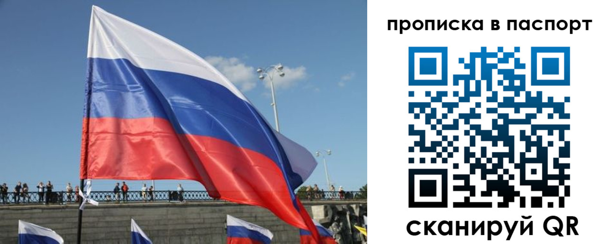 прописка регистрация в Юже