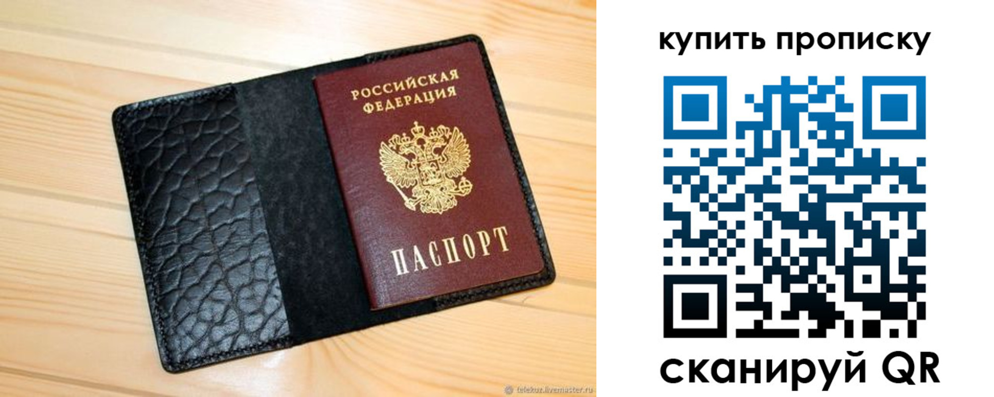 прописка для работы в Юже