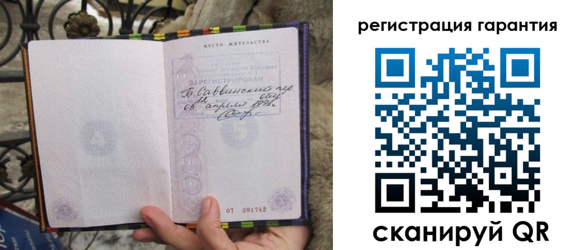 временная регистрация в Юже