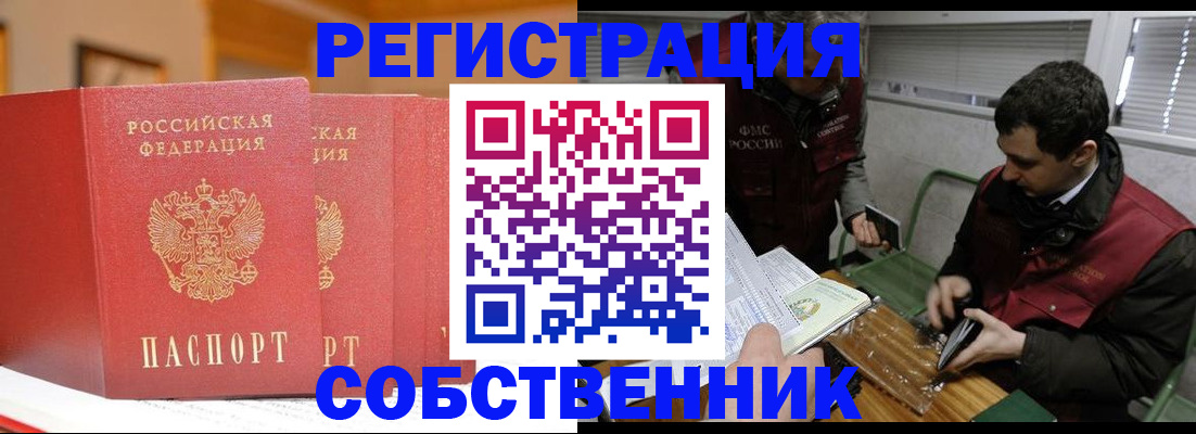 прописка для военкомата в Юже