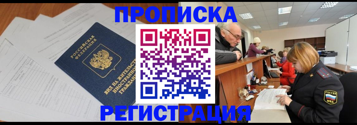 прописка иностранных граждан в Юже