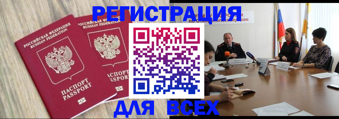 прописка гарантия в Юже